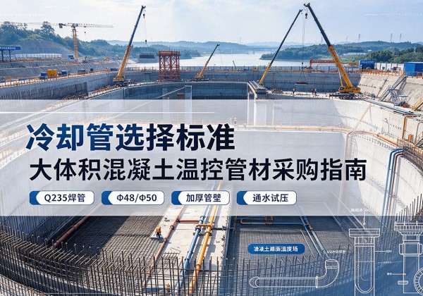 凉州冷却管选择标准